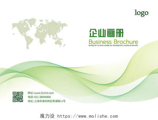 绿色科技线条商务简约公司企业画册画册封面